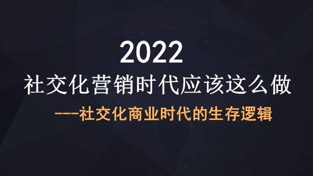 楊建允：電商風(fēng)向有變，新電商浪潮來了， 你準(zhǔn)備好了嗎？