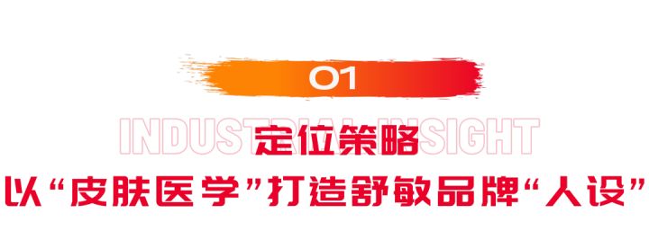 擊穿小紅書用戶心智：薇諾娜如何步步為營？