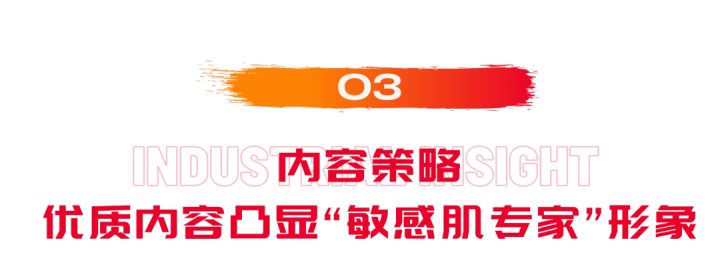 擊穿小紅書用戶心智：薇諾娜如何步步為營？