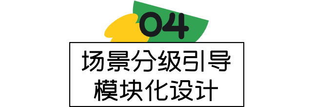 精細(xì)化運(yùn)營(yíng)時(shí)代下，6個(gè)設(shè)計(jì)發(fā)力點(diǎn)，教你如何助力業(yè)務(wù)實(shí)現(xiàn)增長(zhǎng)