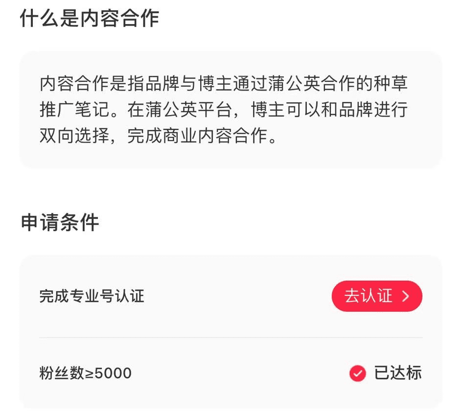 素人鋪量可以合規(guī)進行了！小紅書KOC獲官方認可！