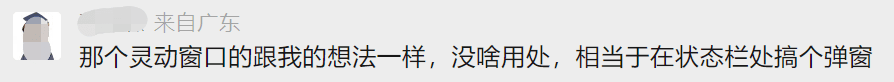 聲勢(shì)浩大的蘋(píng)果發(fā)布會(huì)，網(wǎng)友看完：不買(mǎi)！為什么？