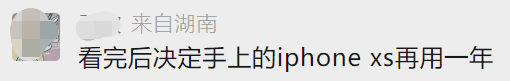 聲勢(shì)浩大的蘋(píng)果發(fā)布會(huì)，網(wǎng)友看完：不買(mǎi)！為什么？