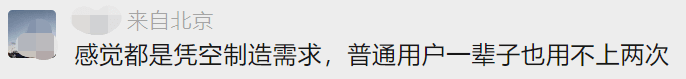 聲勢(shì)浩大的蘋(píng)果發(fā)布會(huì)，網(wǎng)友看完：不買(mǎi)！為什么？