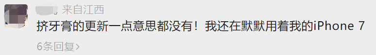 聲勢(shì)浩大的蘋(píng)果發(fā)布會(huì)，網(wǎng)友看完：不買(mǎi)！為什么？