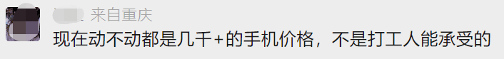 聲勢(shì)浩大的蘋(píng)果發(fā)布會(huì)，網(wǎng)友看完：不買(mǎi)！為什么？