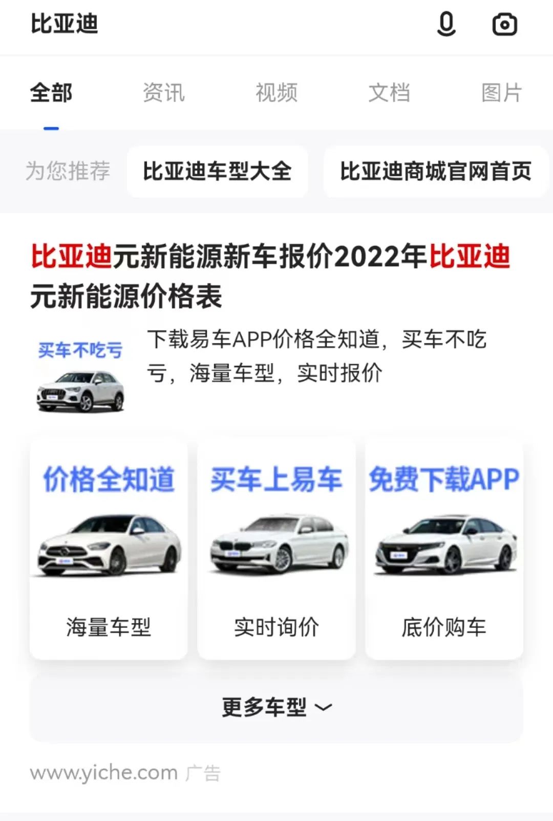 孫越：2022，怎么還有大廠覬覦搜索引擎