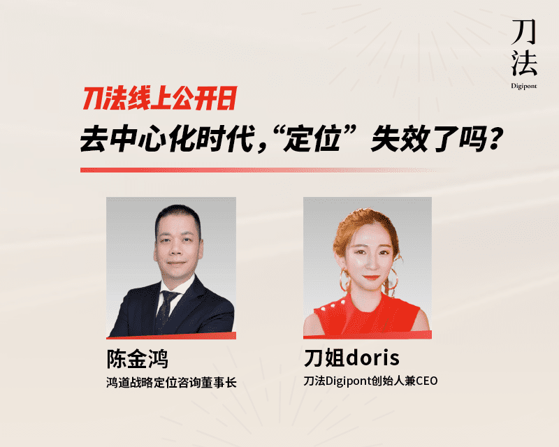 2022，定位理論和人群理論battle了一夜