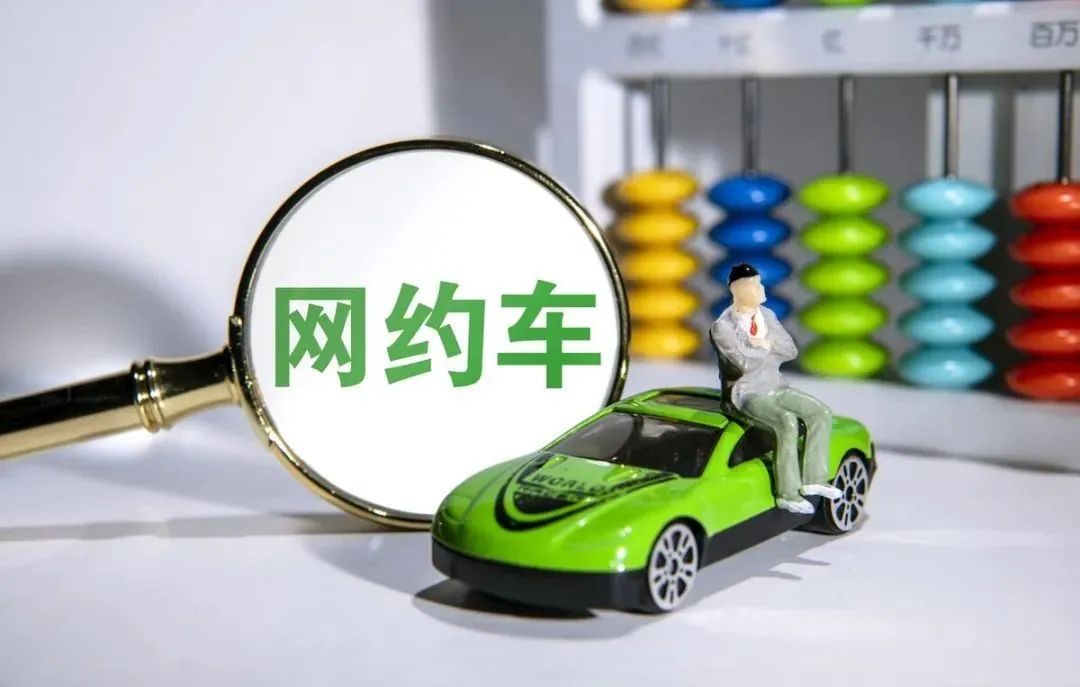 華為入局，難改網(wǎng)約車格局