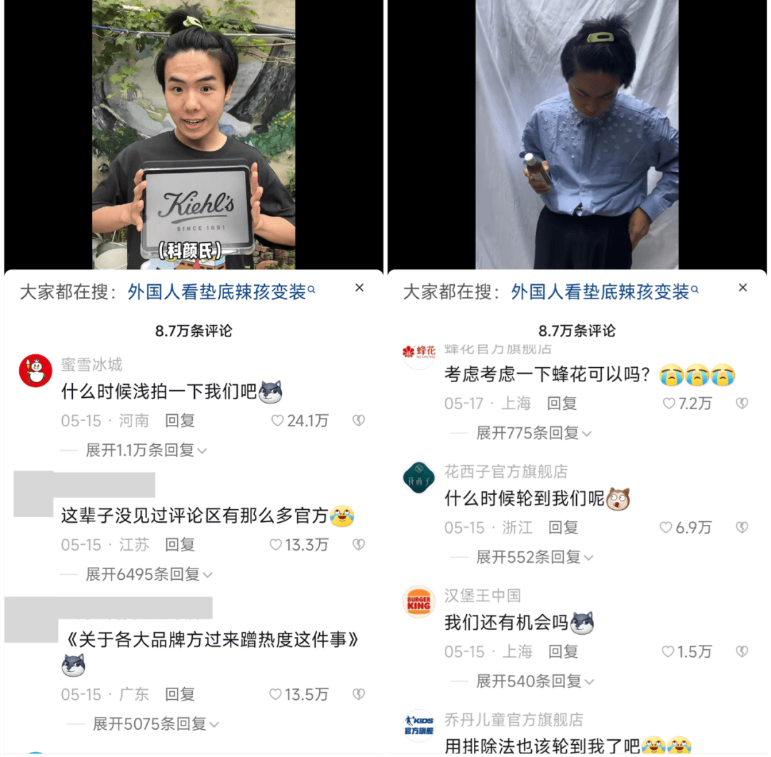 一條廣告65萬，因“丑”翻車，抖音博主越罵越紅？