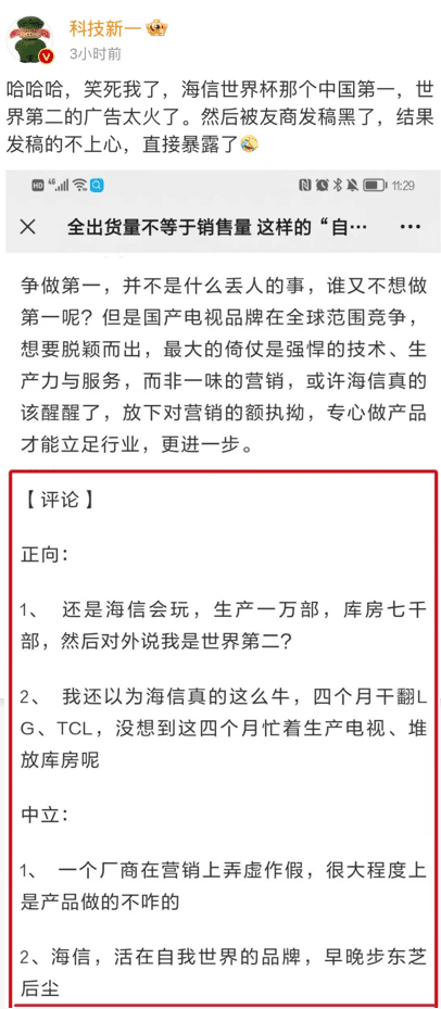 一邊喊“友商”，一邊放冷槍？