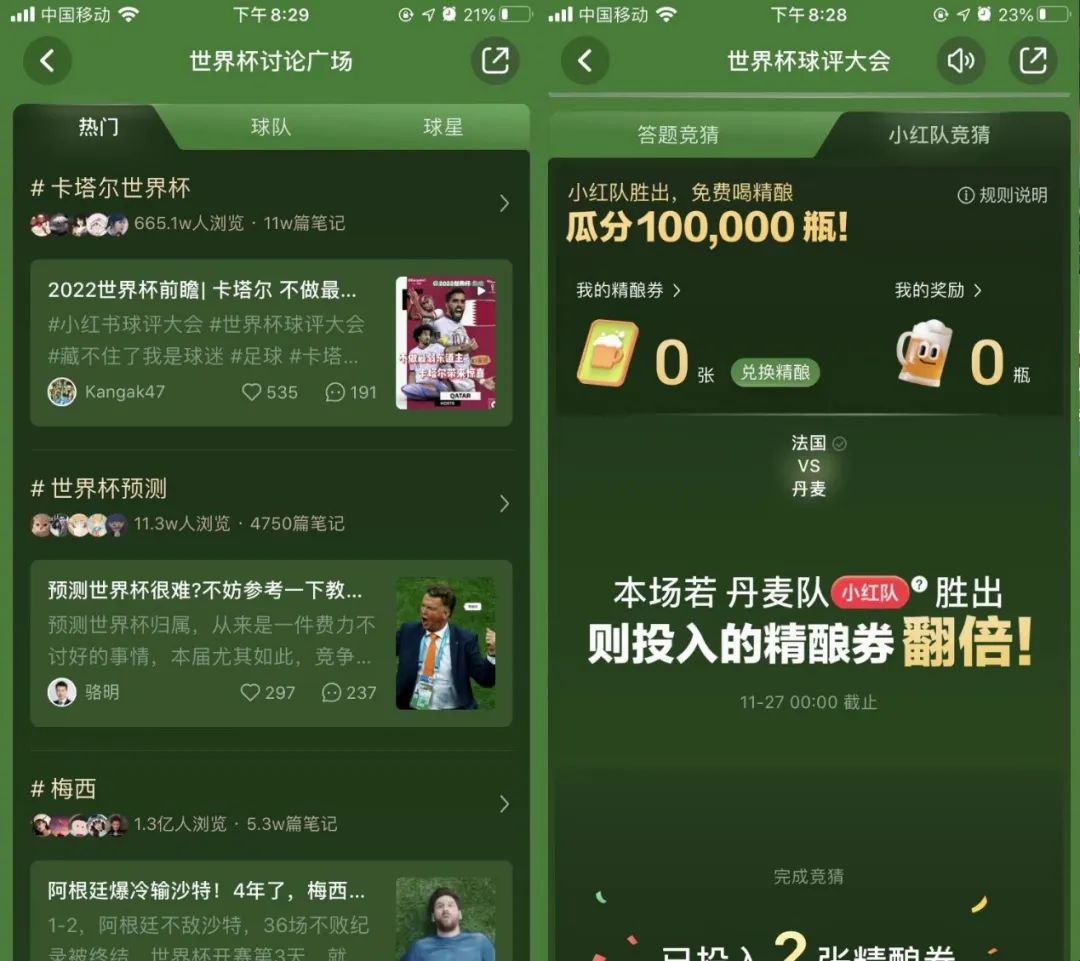 2022卡塔爾世界杯，大廠的“流量的爭(zhēng)奪戰(zhàn)”!