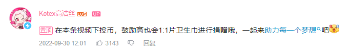 播放量超1500w竟是恰飯！UP主如何讓它引爆B站攬收270w投幣？