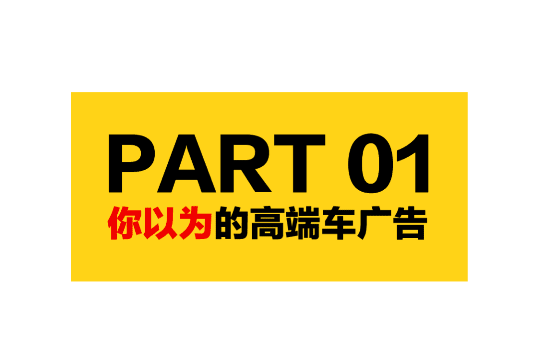 揭秘，真正高端局汽車玩家