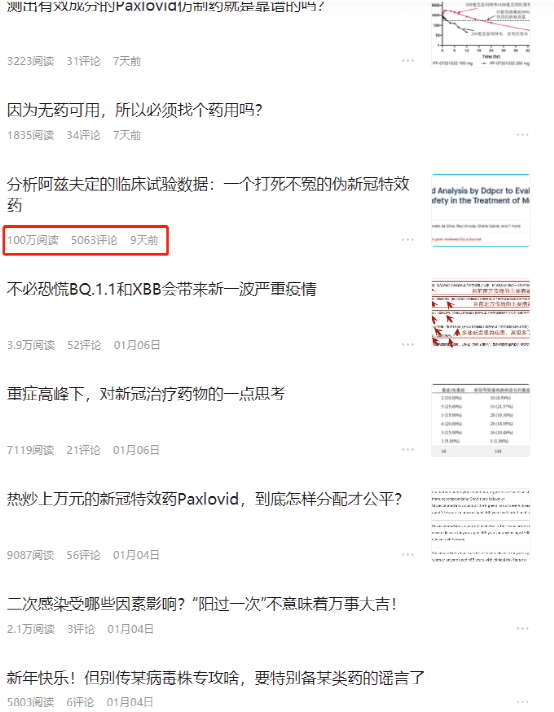 捧殺輝瑞P藥背后：一篇被評論啪啪打臉的科普文翻車現(xiàn)場