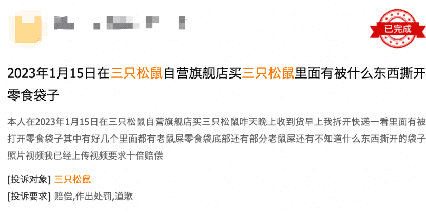 堅果市場火熱，為什么三只松鼠難掙錢？