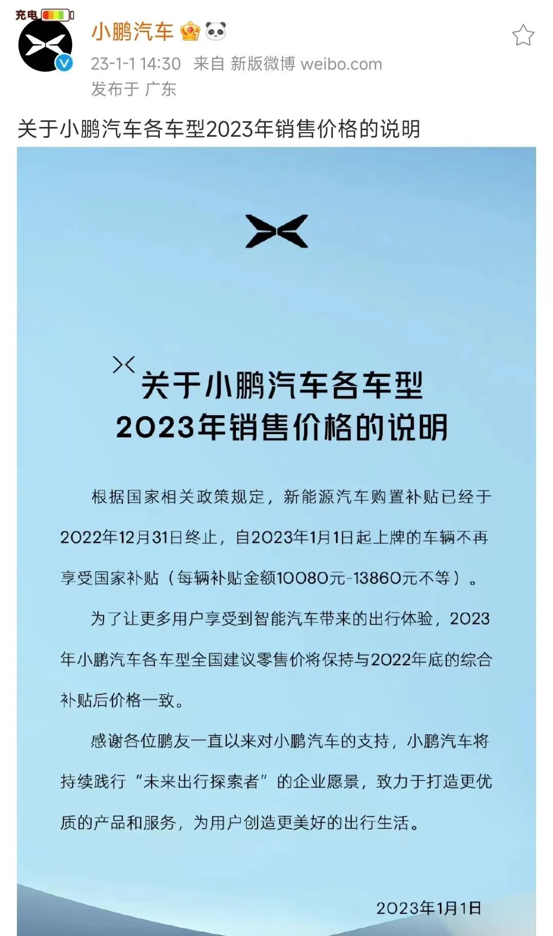 造車新勢力提前進(jìn)入淘汰賽：頭部危險(xiǎn)、腰部上攻、尾部墜落