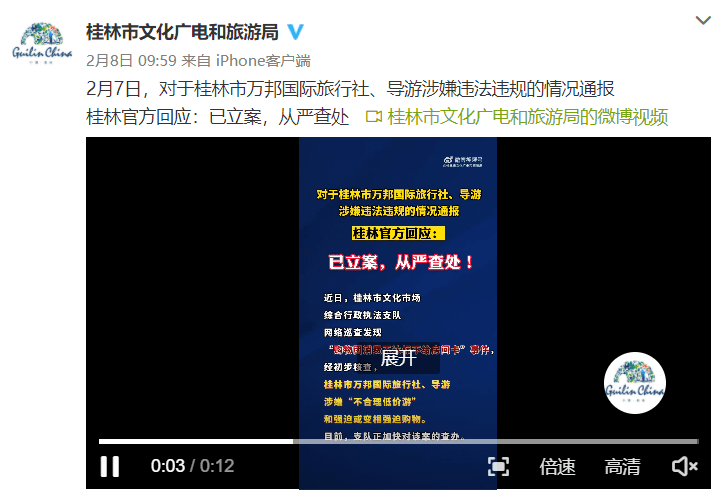 三年了，苦修“內(nèi)功”的國內(nèi)旅游為何依然處處是“坑”