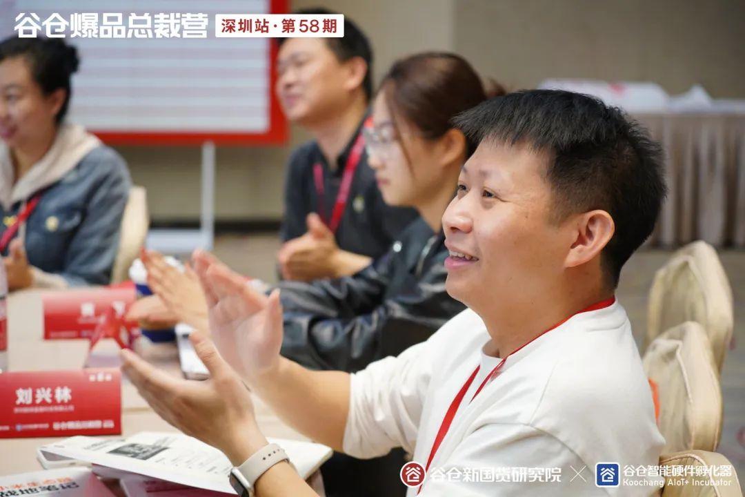 助力國(guó)貨企業(yè)沖刺2023，谷倉(cāng)爆品總裁營(yíng)深圳站完美收官