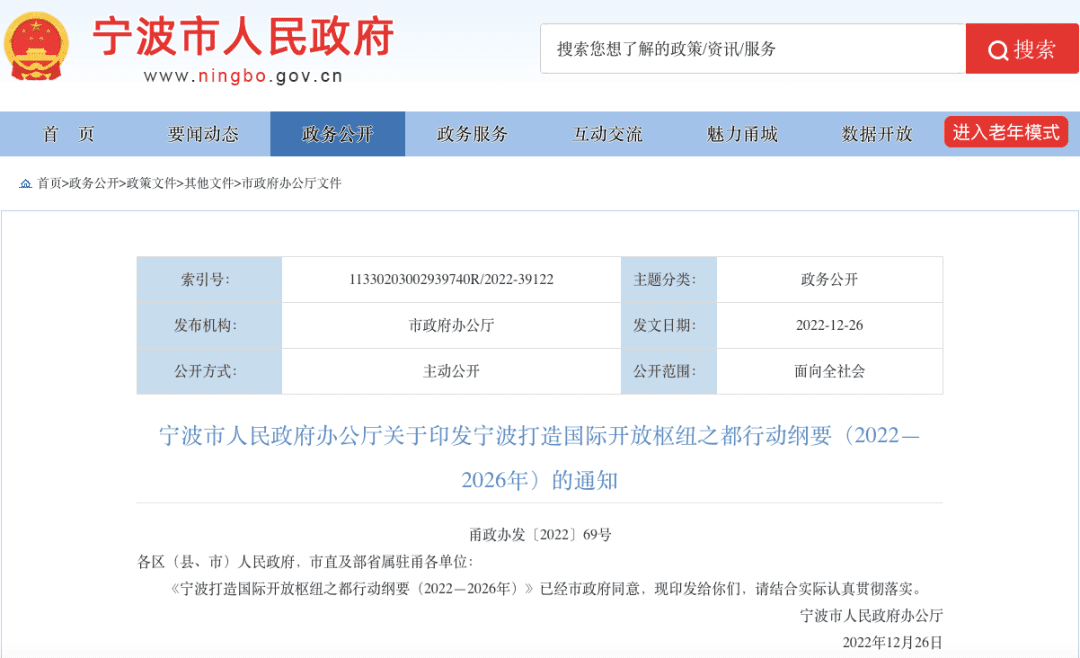 地鐵免費(fèi)“超長(zhǎng)待機(jī)”折射寧波困境，2023各地以補(bǔ)貼促消費(fèi)戰(zhàn)事全面升維