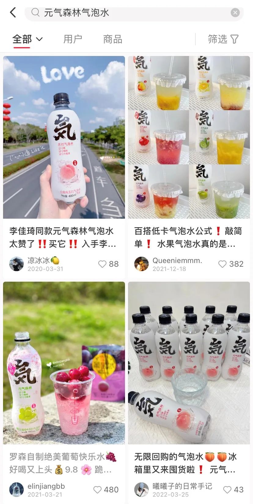 元?dú)馍郑鹤鲆豢顮?zhēng)“氣”的中國(guó)氣泡水