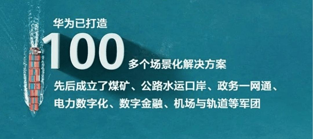 做深做廣，華為企業(yè)業(yè)務(wù)進(jìn)入加速期