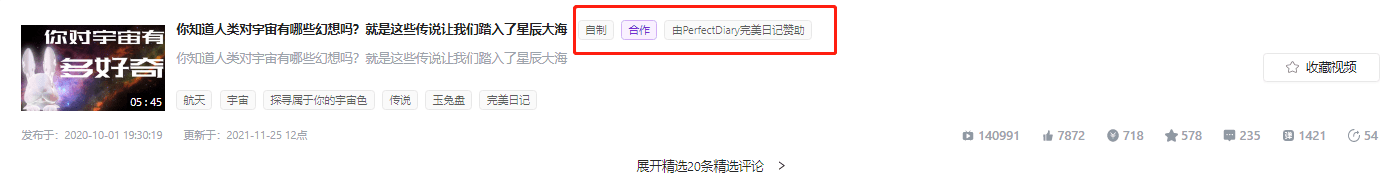 這是一份B站競品調(diào)研分析指南，請查收！