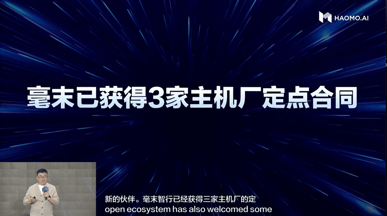 毫末智行發(fā)布業(yè)內(nèi)首個(gè)自動駕駛生成式大模型DriveGPT雪湖·海若，推進(jìn)“重感知輕地圖”商業(yè)化落地