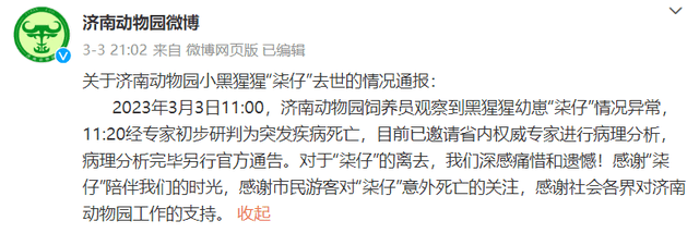 非正常死亡飆升直指原罪，千億動物園產(chǎn)業(yè)何日投身自我救贖？