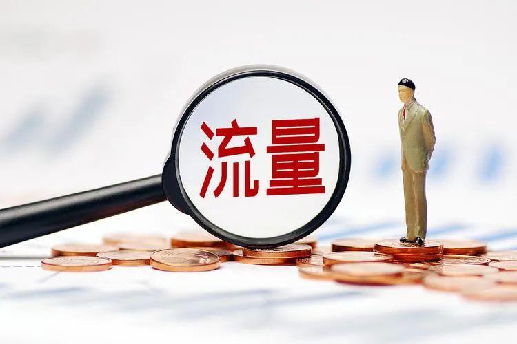 市場(chǎng)進(jìn)入存量時(shí)代，商家如何尋找新增長(zhǎng)曲線？