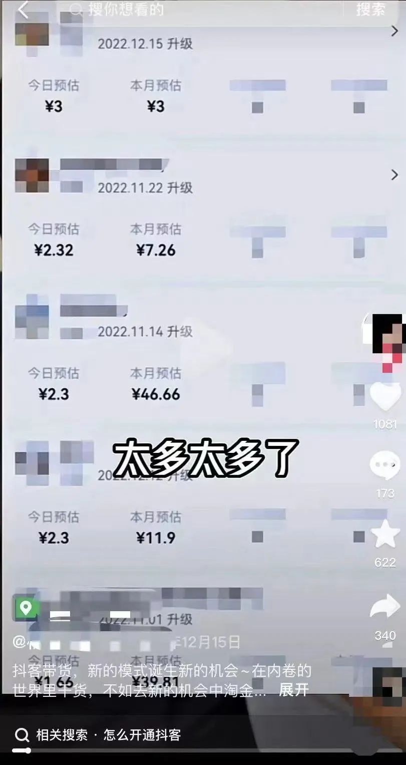 小步嘗試、曲線救國(guó)：淘天、抖音爭(zhēng)奪“微信流量池”