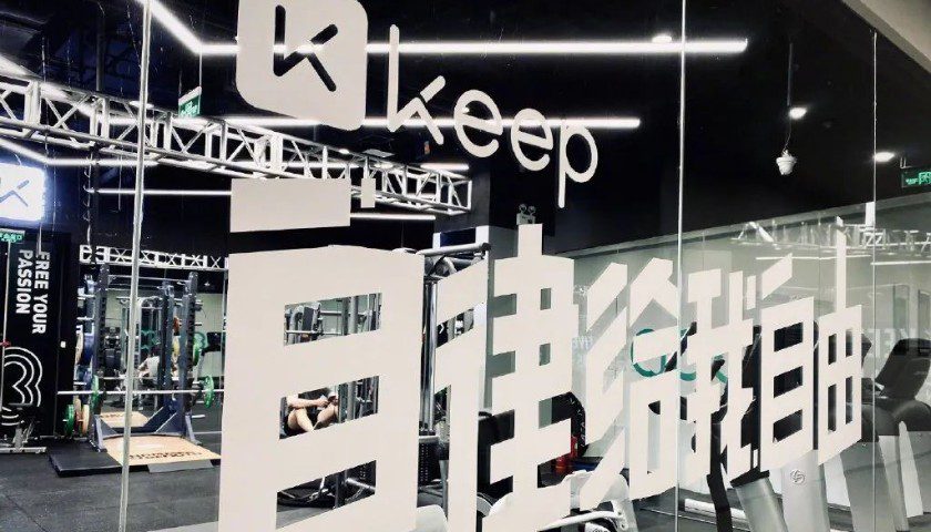 Keep沖上市，要回答三個(gè)問題