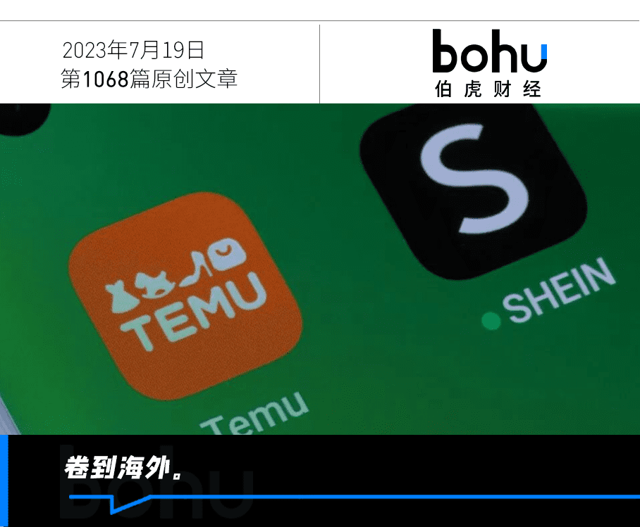 Temu起訴SHEIN，跨境電商戰(zhàn)事升級