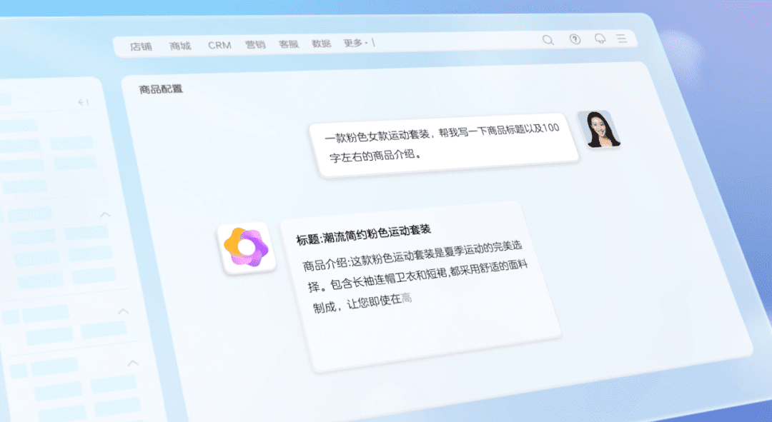 AI+SaaS，會(huì)是微盟們的新法器嗎？