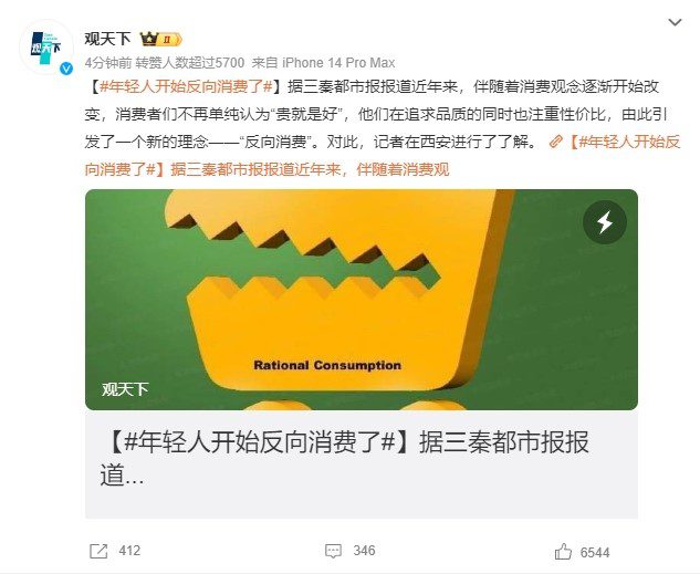 “反向消費”沖上熱搜后，雙11唯品會放了一個“大招”