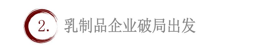 牛奶就喝國(guó)產(chǎn)的？新國(guó)標(biāo)、新態(tài)度