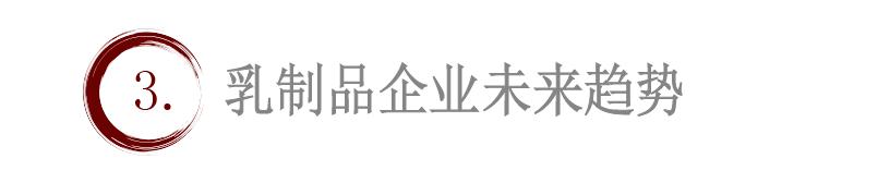 牛奶就喝國(guó)產(chǎn)的？新國(guó)標(biāo)、新態(tài)度