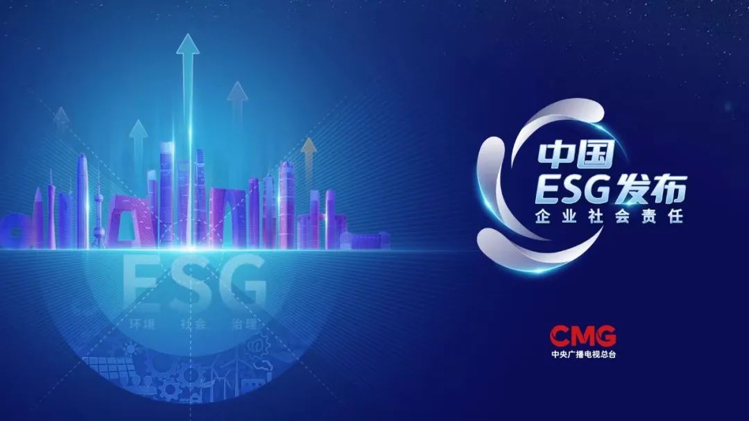 ESG大潮下，中國ESG評價體系走到哪一步了？