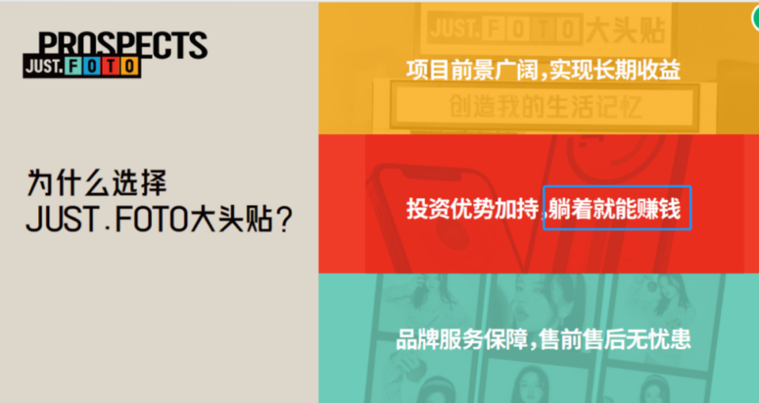 大頭貼改名「人生四格」，就能“躺賺”？