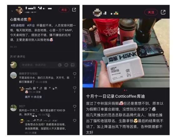 將補貼進行到底，走庫迪“老路”的茶貓能否走出盈利困局？