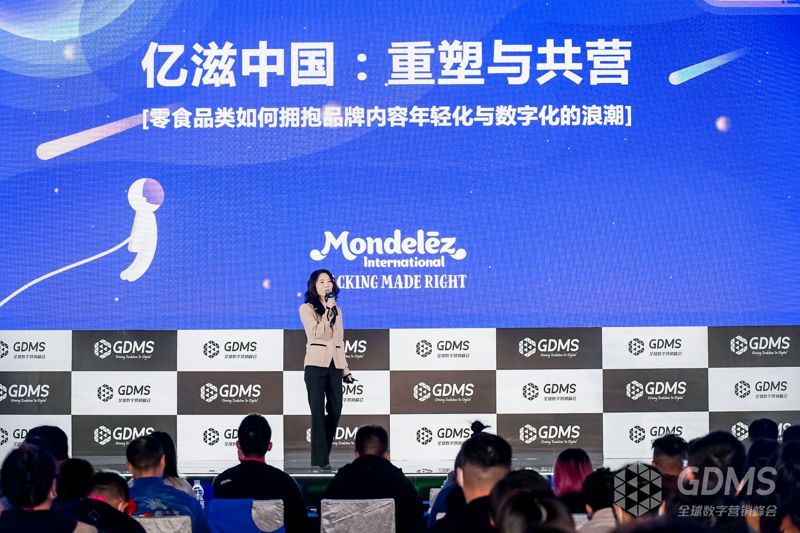 「共營」當(dāng)下，數(shù)見未來！2023第九屆GDMS全球數(shù)字營銷峰會圓滿落幕