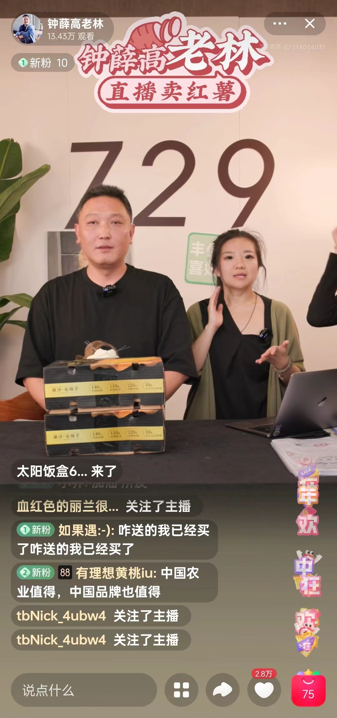 林盛賬號被舉報(bào)封禁，消費(fèi)者為何不肯“原諒”鐘薛高？