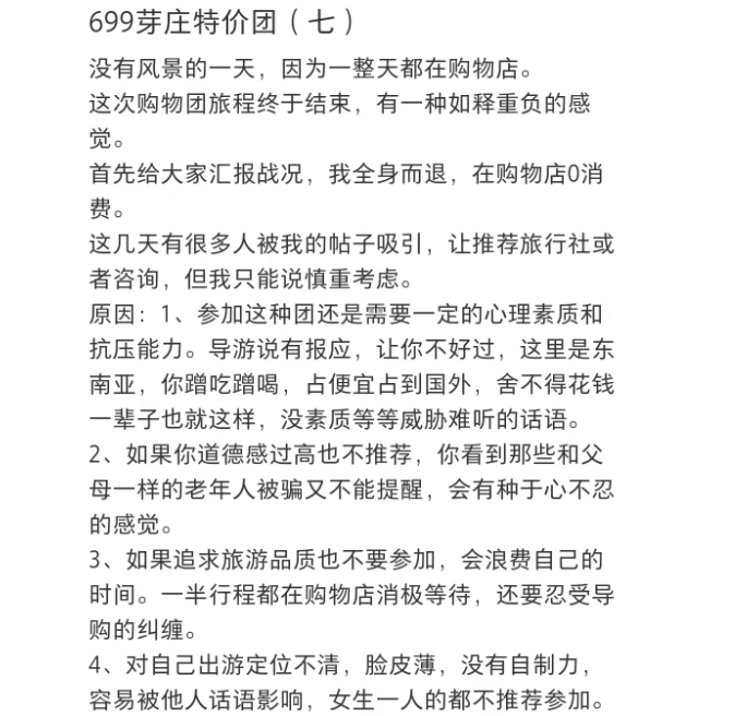 頭鐵的年輕人，用低價團游世界