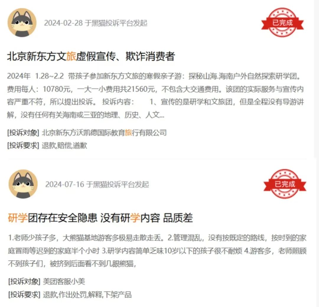 研學(xué)游爆火，但再也不想來了