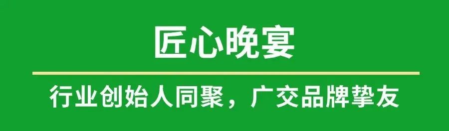 星巴克、白象、椰樹、Tims、好特賣，樂爾樂、青島啤酒、江南春、啟承資本、香飄飄、陶陶居等品牌嘉賓將出席2024FBNB！