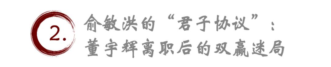 董宇輝“單飛”事件：東方甄選股價(jià)波動(dòng)背后的商業(yè)風(fēng)云