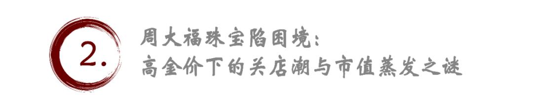 “黃金屆的愛馬仕變?nèi)A萊士”：杜海濤沈夢辰代言周大福引熱議