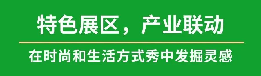 星巴克、白象、椰樹、Tims、好特賣，樂爾樂、青島啤酒、江南春、啟承資本、香飄飄、陶陶居等品牌嘉賓將出席2024FBNB！