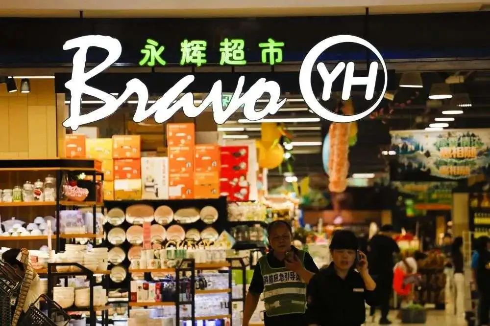 名創(chuàng)優(yōu)品豪擲63億收購永輝超市29.4%股權(quán)，港股暴跌36.47%揭秘！