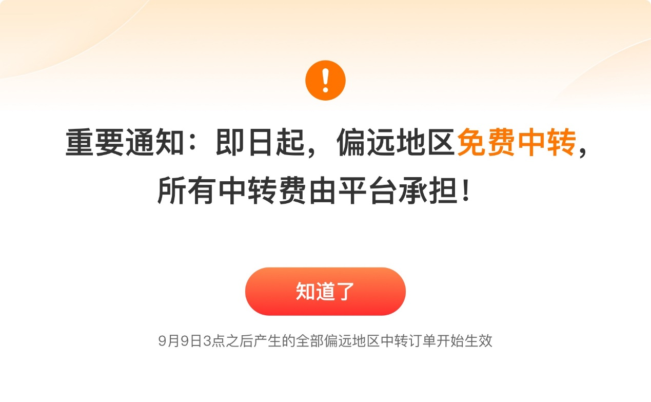 快遞年業(yè)務(wù)量首破1500億背后：拼多多引領(lǐng)電商西進，助推中西部包裹量激增